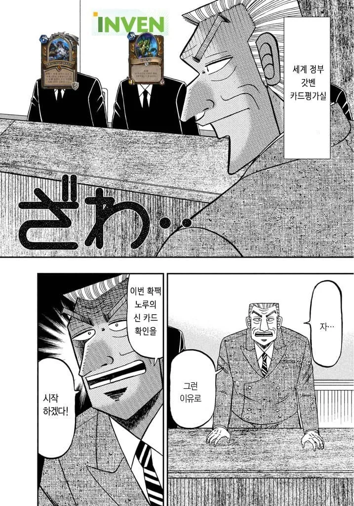 하스) 덱 밸런스가 미쳐 날뛰던 때의 하스.manga