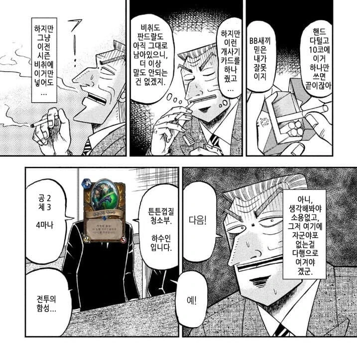 하스) 덱 밸런스가 미쳐 날뛰던 때의 하스.manga - 이미지 5