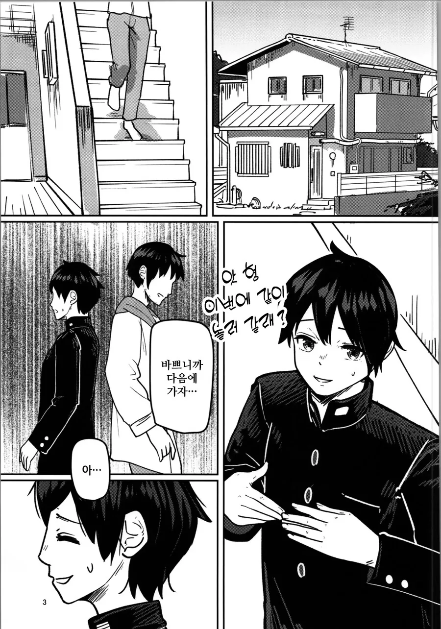 히키코모리 형 ㅇㅋ 합격하는 manhwa