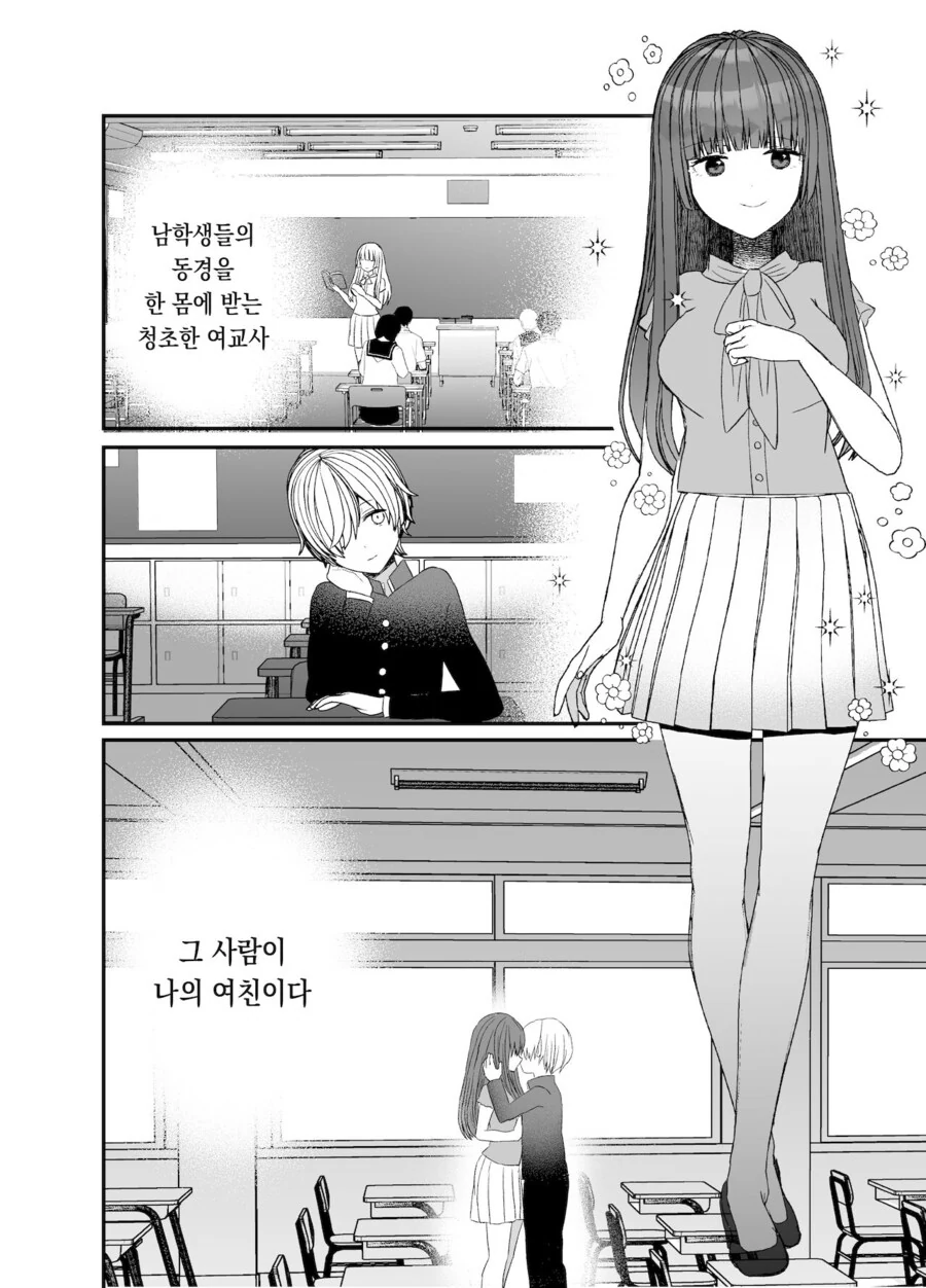 선생과 학생의 관계로 협박당해 NTR당하는.manga