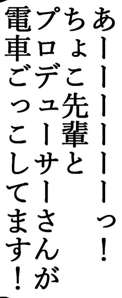 @ 놀이하다 들킨 아이돌.manga