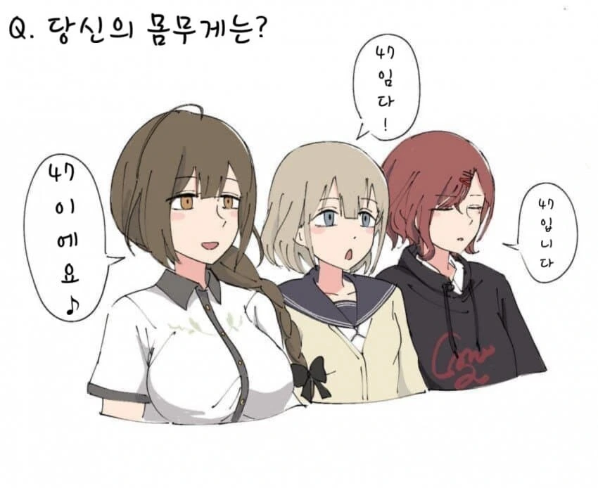 @) 당신의 몸무게는?.manga