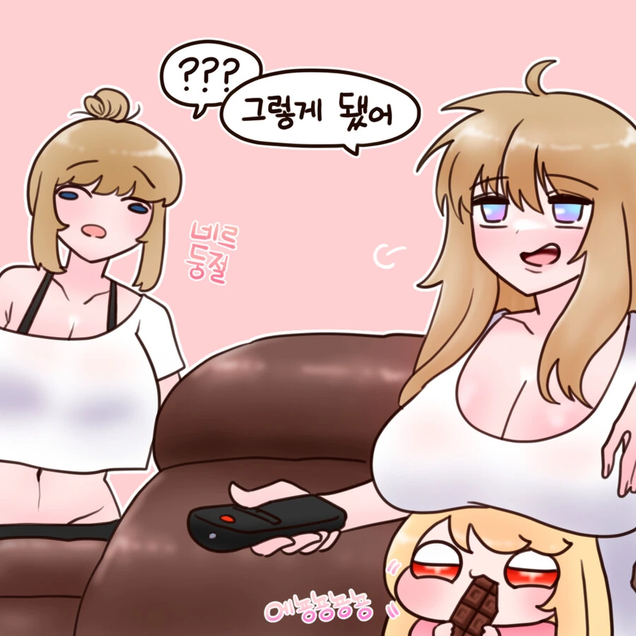 트릭컬) 발렌타인데이를 맞이한 교주와 에르핀 만화 - 이미지 4