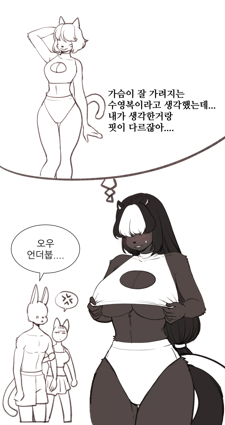 수상하리만치 수상한 세계관의 수영복입은 수인들
