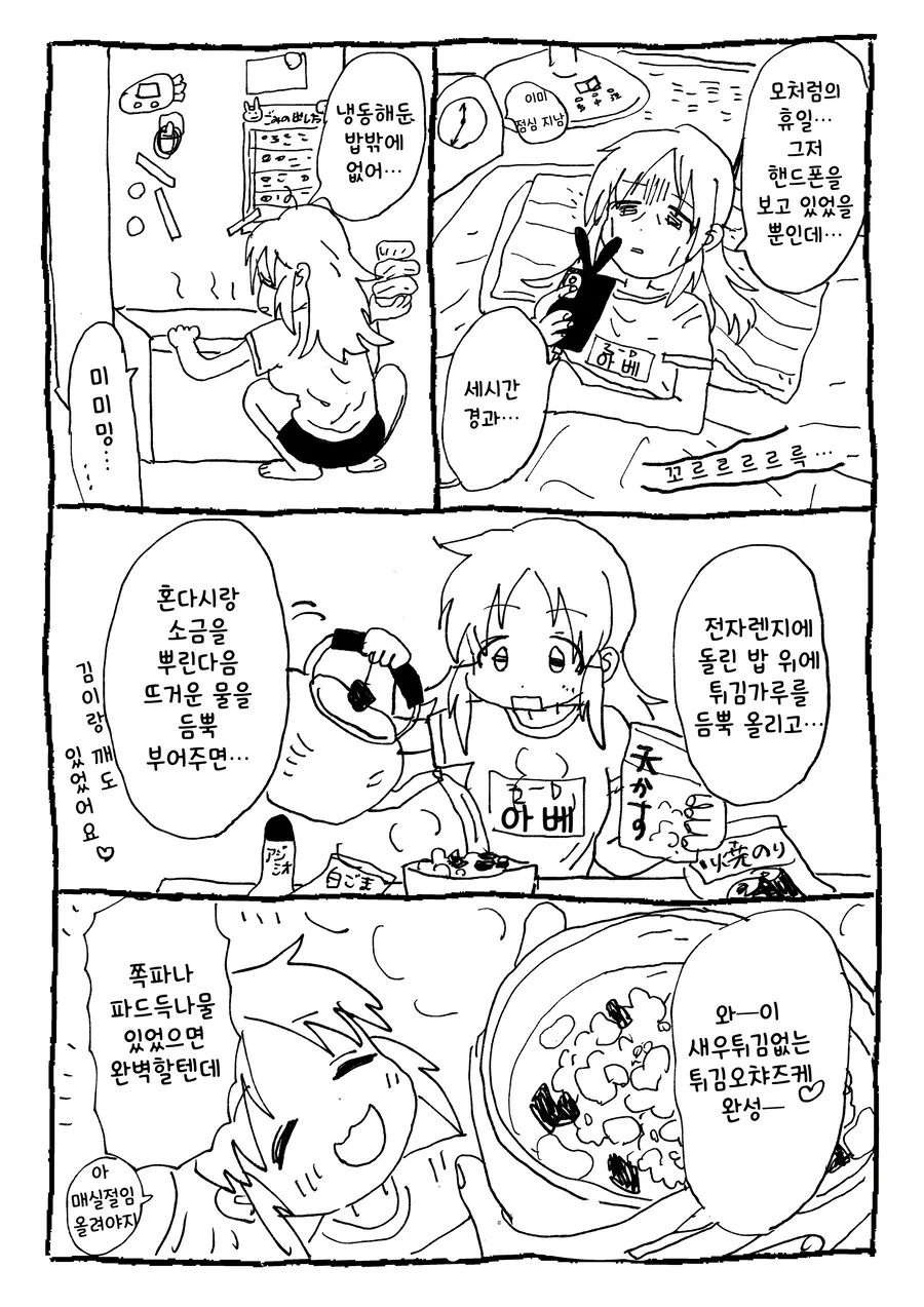 @)요리하는법 알려주는 슈가슈가밍