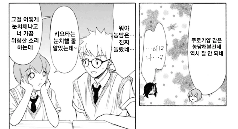 여장이 너무 잘어울렸던 남학생 결말.manhwa - 이미지 3
