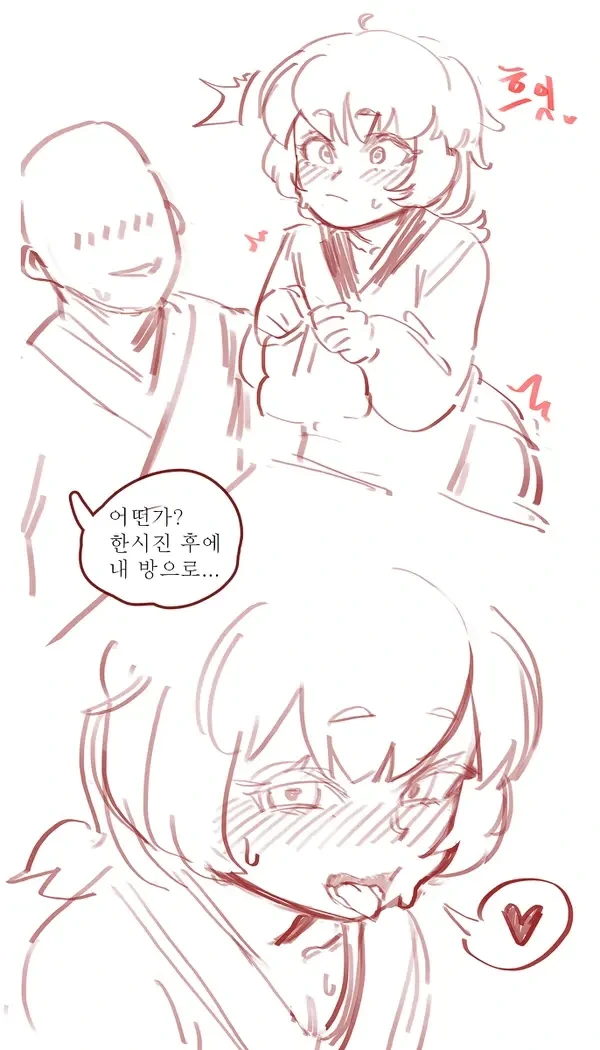 점소이 강한끌림 만화.manhwa - 이미지 6