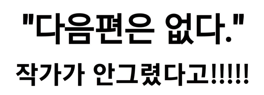 점소이 강한끌림 만화.manhwa - 이미지 8