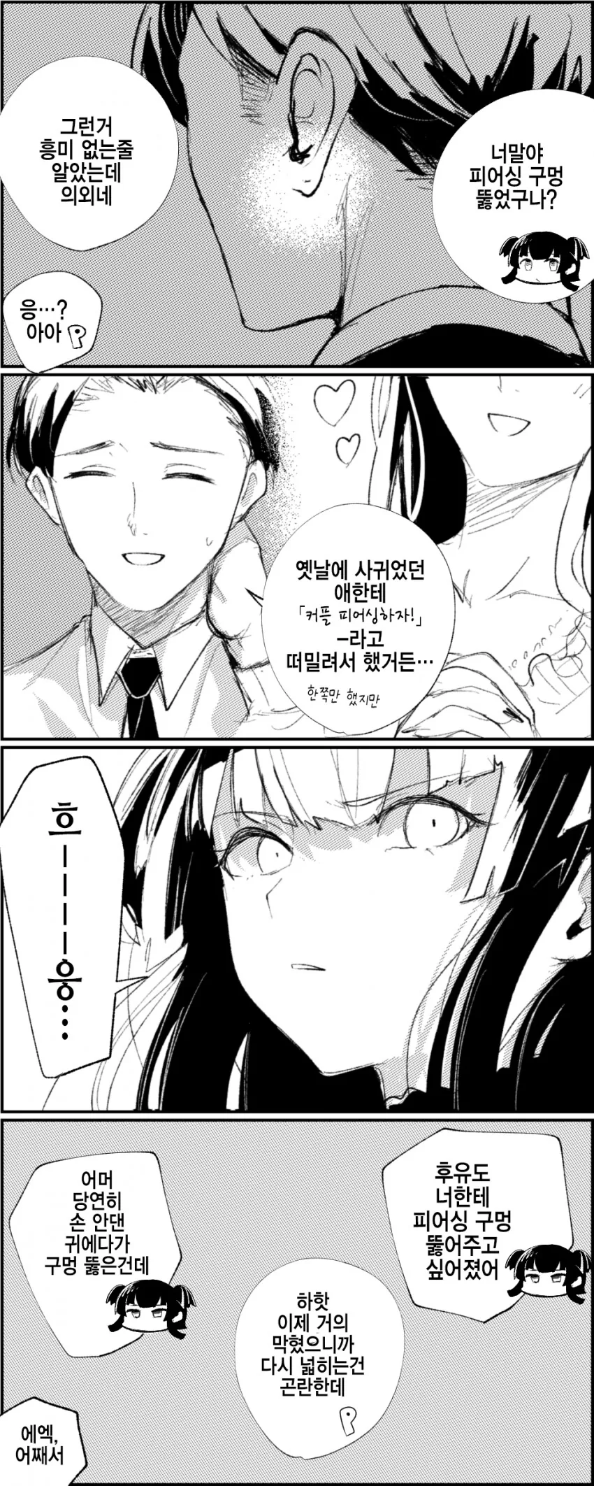 @) ㅇㅋ의 영역 표시.manga