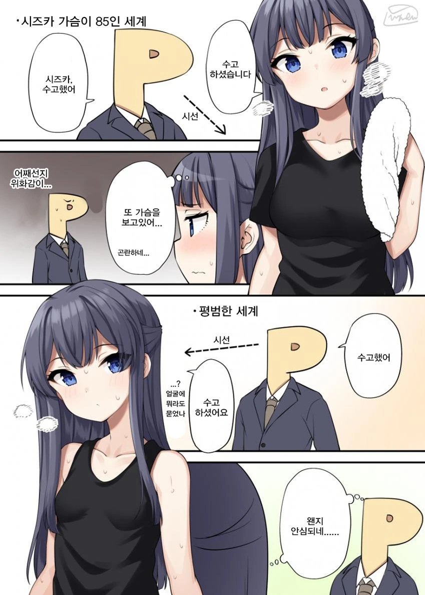 @) 빅ㅉㅉ 마스터 시즈카.manga
