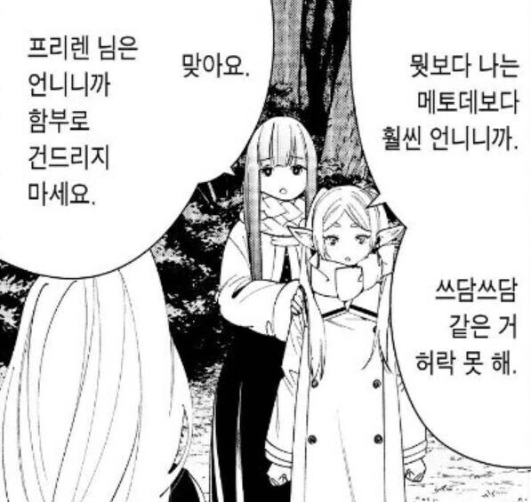 프리렌) 책만 주면 다 해주는 허접깐프.manga
