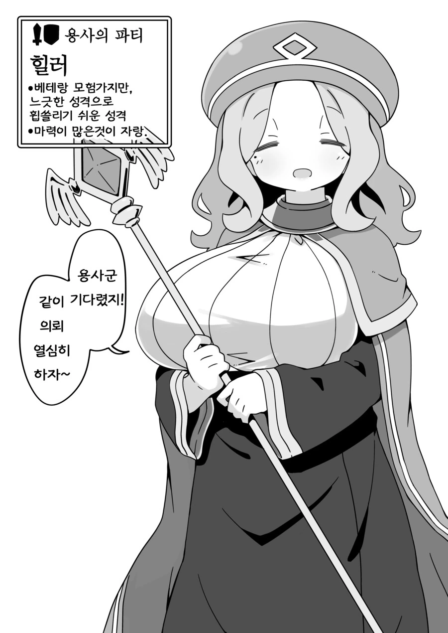 어느 판타지 세계의 주민들.Manga - 이미지 4