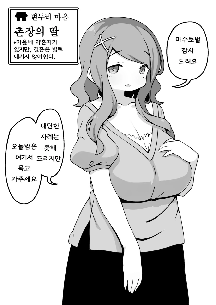 어느 판타지 세계의 주민들.Manga - 이미지 5