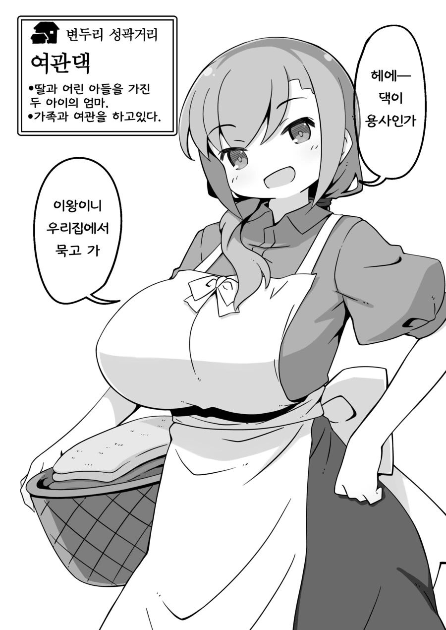 어느 판타지 세계의 주민들.Manga - 이미지 6