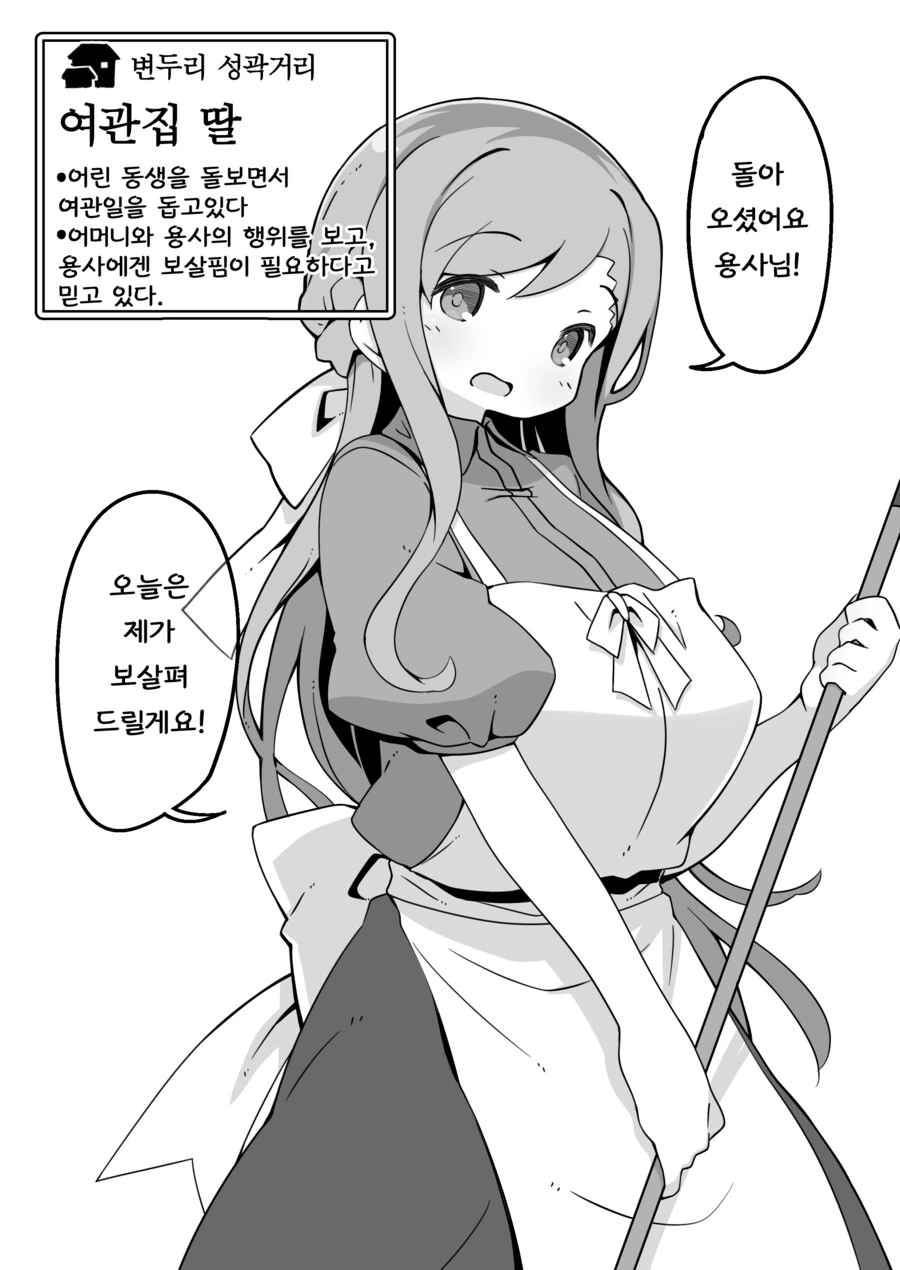 어느 판타지 세계의 주민들.Manga - 이미지 7
