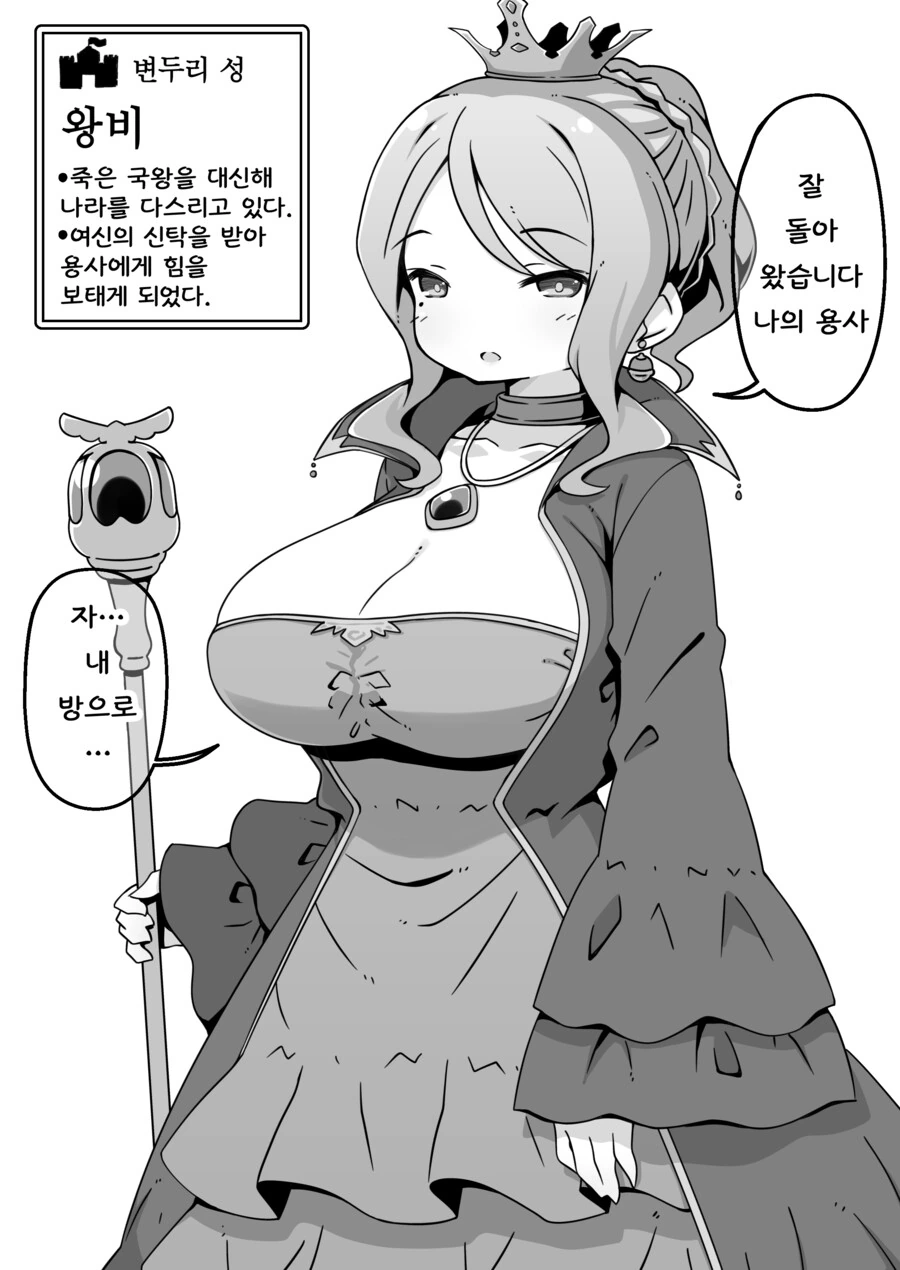 어느 판타지 세계의 주민들.Manga - 이미지 9