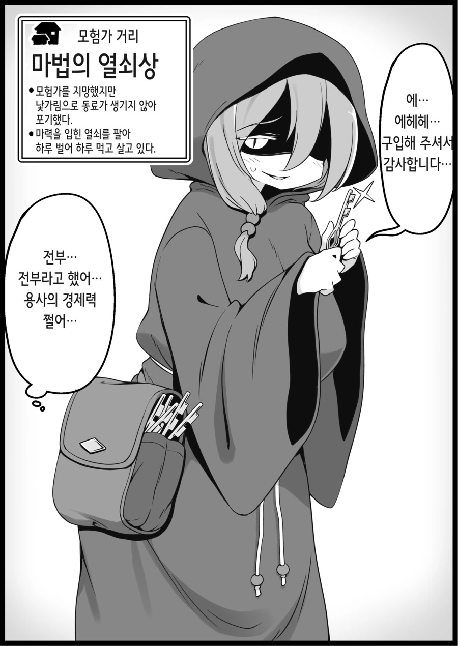 어느 판타지 세계의 주민들.Manga - 이미지 14