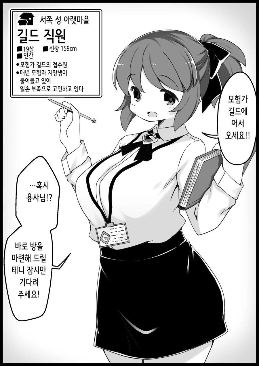 어느 판타지 세계의 주민들.Manga - 이미지 19