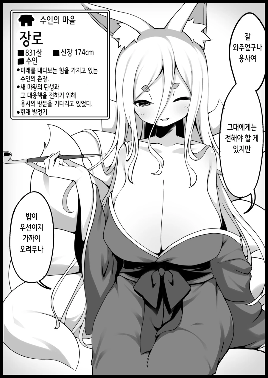 어느 판타지 세계의 주민들.Manga - 이미지 27