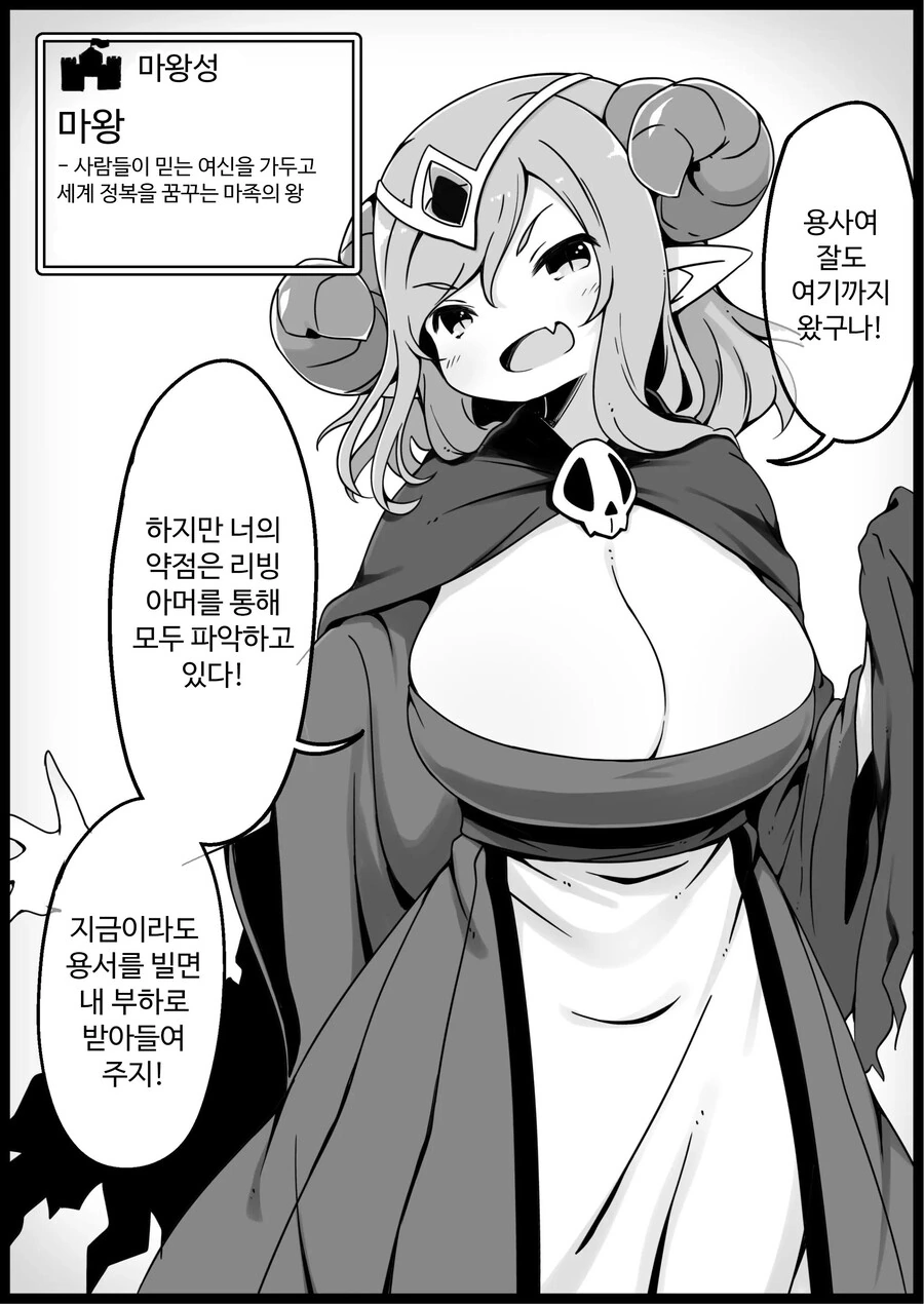 어느 판타지 세계의 주민들.Manga - 이미지 36