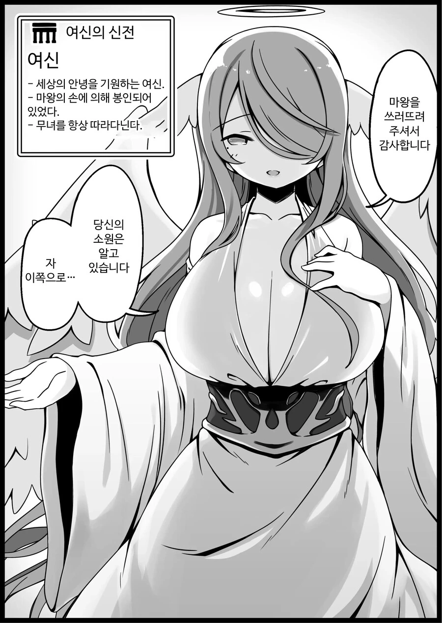 어느 판타지 세계의 주민들.Manga - 이미지 37