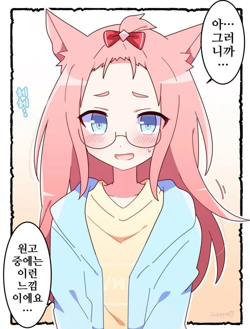 [말딸] 의외로 이성애자인 말딸