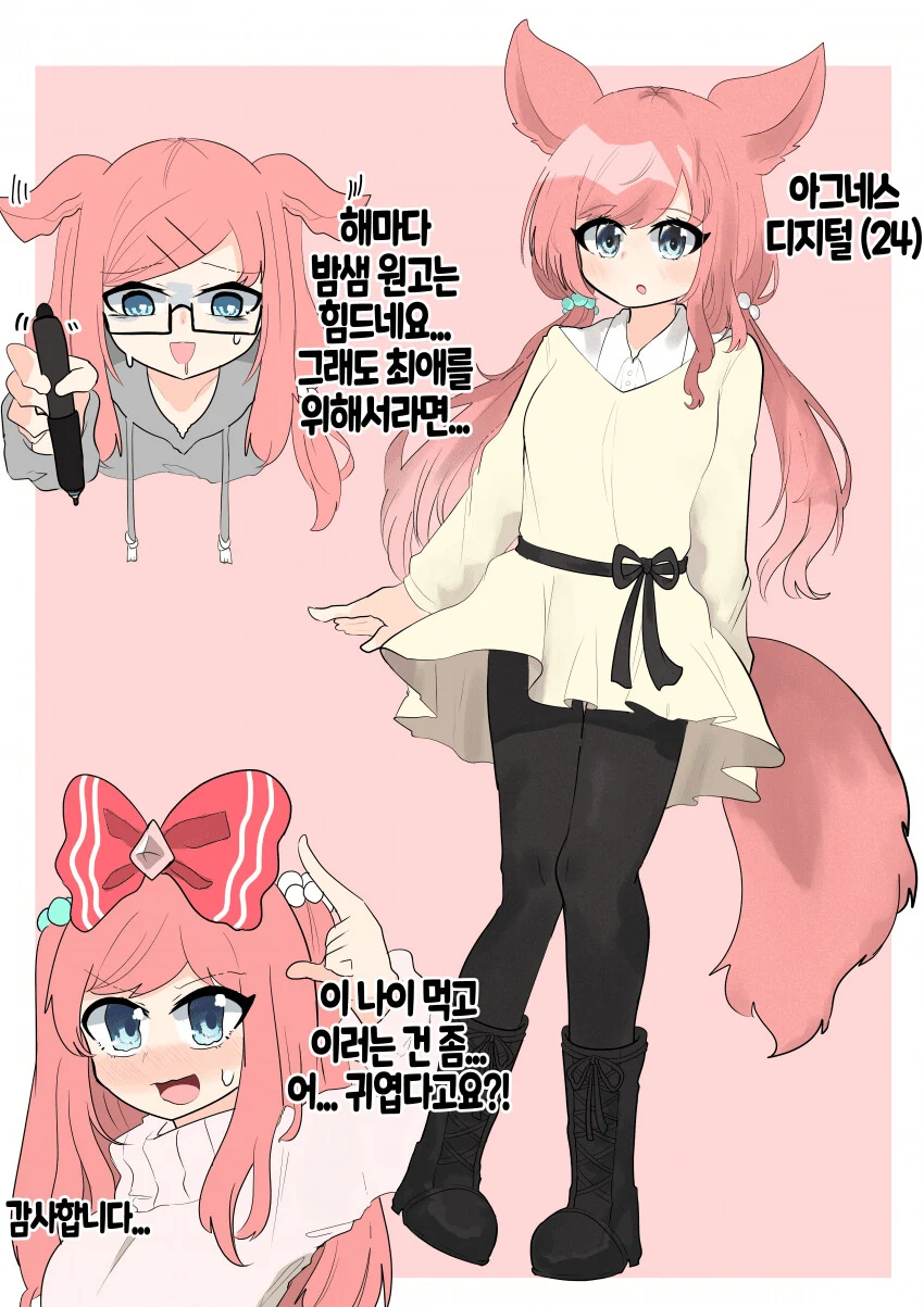 [말딸] 의외로 이성애자인 말딸 - 이미지 10