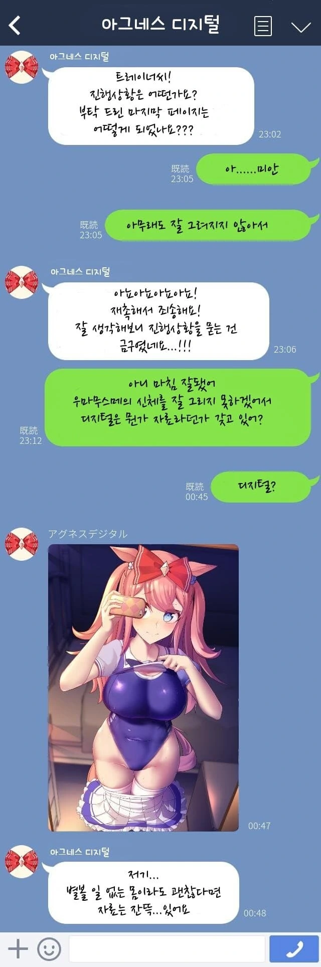 [말딸] 의외로 이성애자인 말딸 - 이미지 11