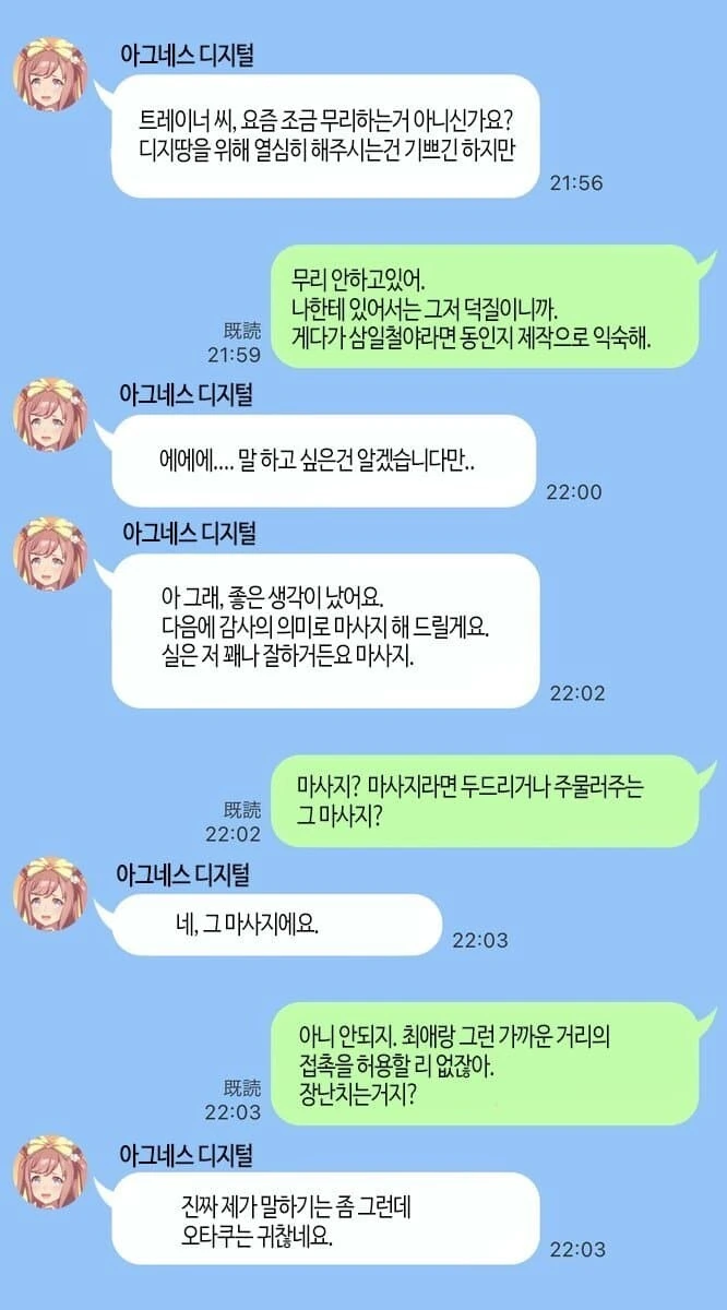 [말딸] 의외로 이성애자인 말딸 - 이미지 12