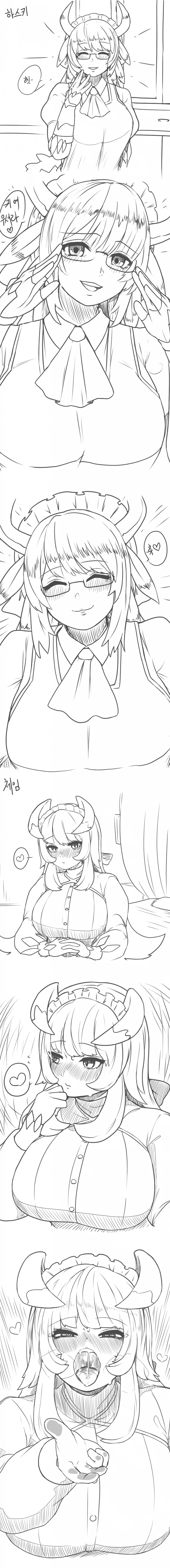 유희왕) 드래곤메이드한테 뽀뽀하는 만화 - 이미지 2