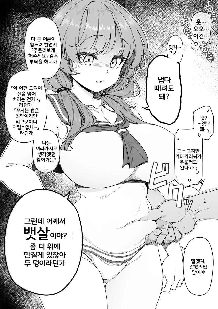 @) 사나에씨의 크고 부드러운걸 주무르는 manhwa