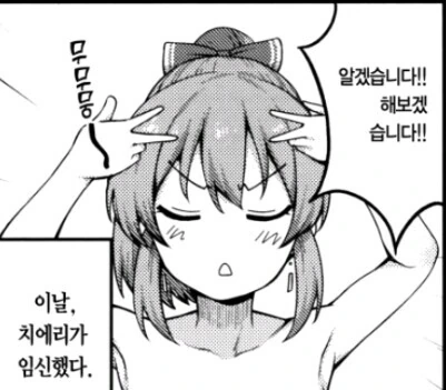 @) 정사후 사이킥 유코 만화