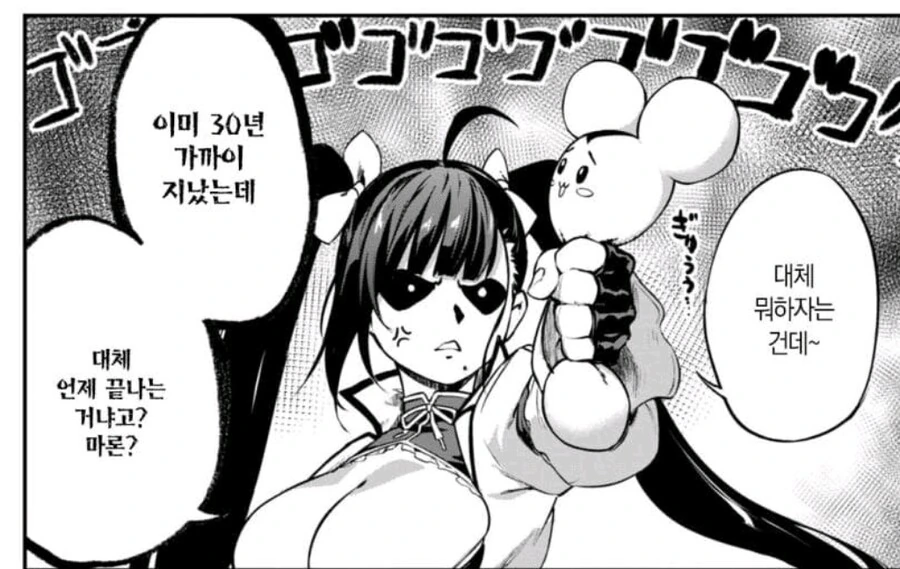 마법소녀가 빡친 이유.manga - 이미지 3