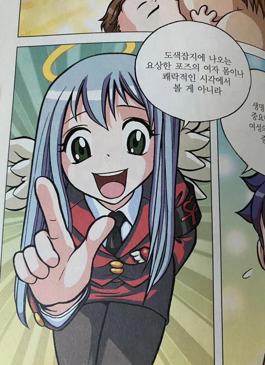한국의 흔한 성교육 만화.manhwa - 이미지 5