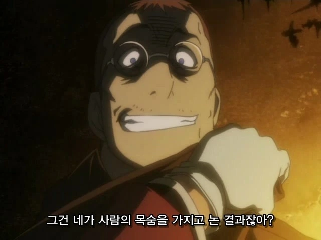 강철의 연금술사 - 지울 수 없는 죄 - 이미지 9