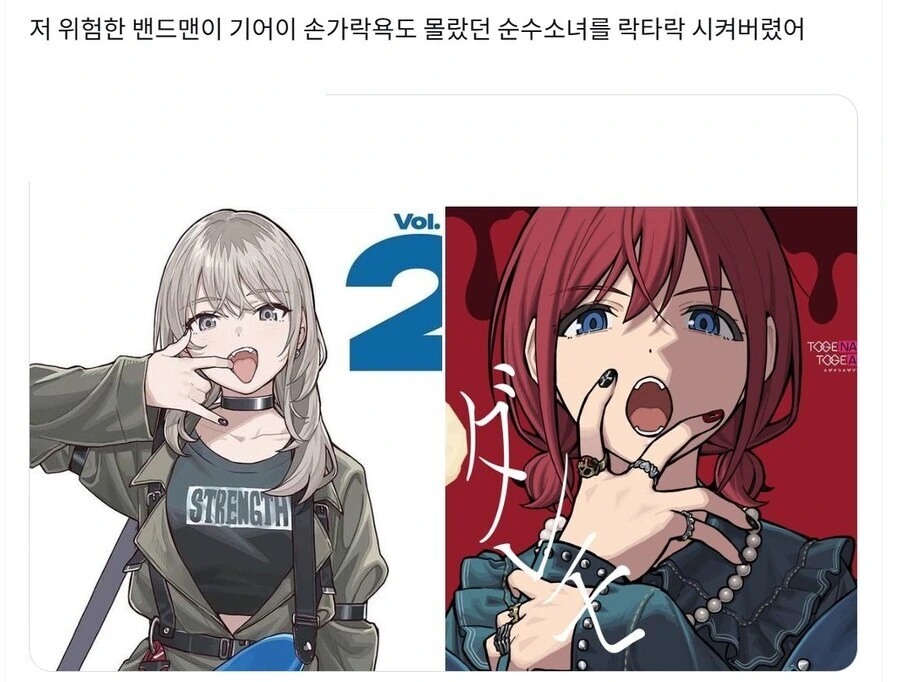 걸즈 밴드 크라이 - 빈 상자