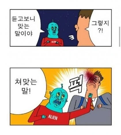 금태양의 타당한 말 Manhwa (약 ㅎㅂ?) - 이미지 3