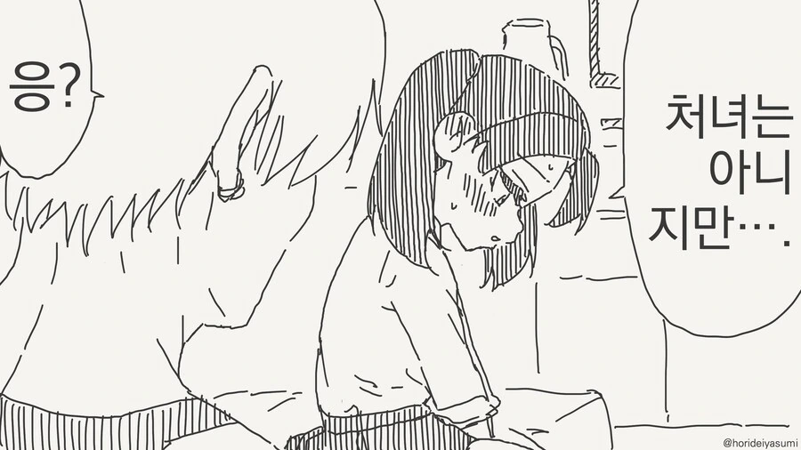 금태양에에 첫경험을 주려는 manga - 이미지 3