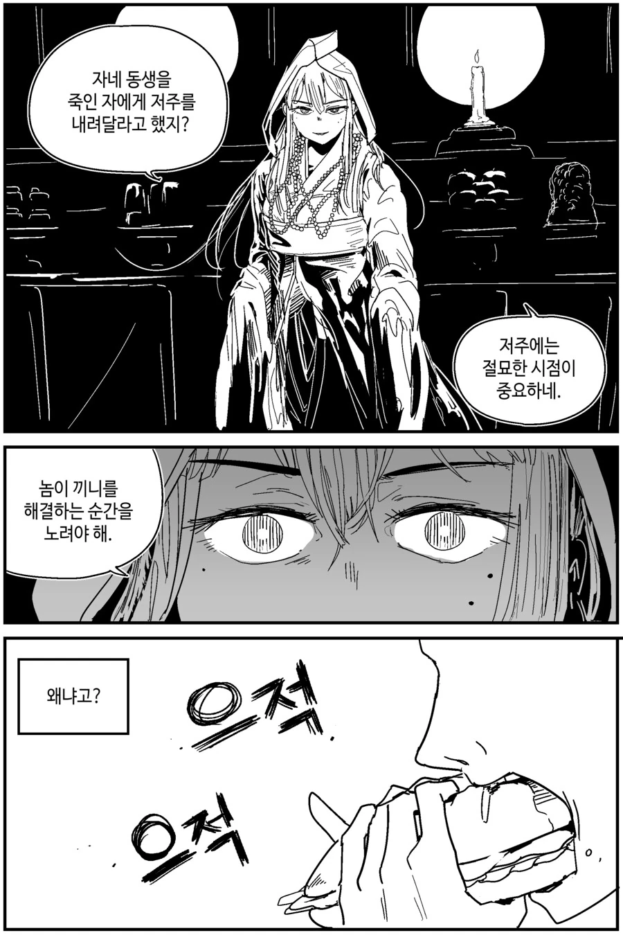 [반바지]아주손쉽게행해지는지독한헹위