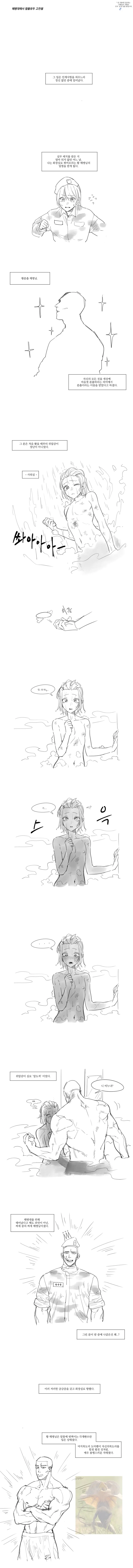 호모) 호모 만화