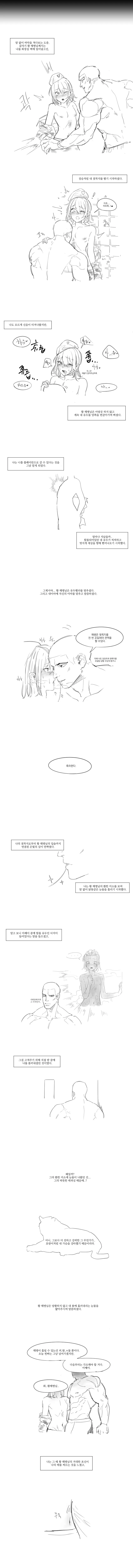 호모) 호모 만화 - 이미지 3