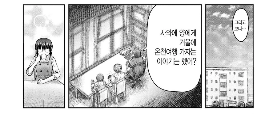 이세계삼촌) 알고보면 착한 실눈녀 - 이미지 4