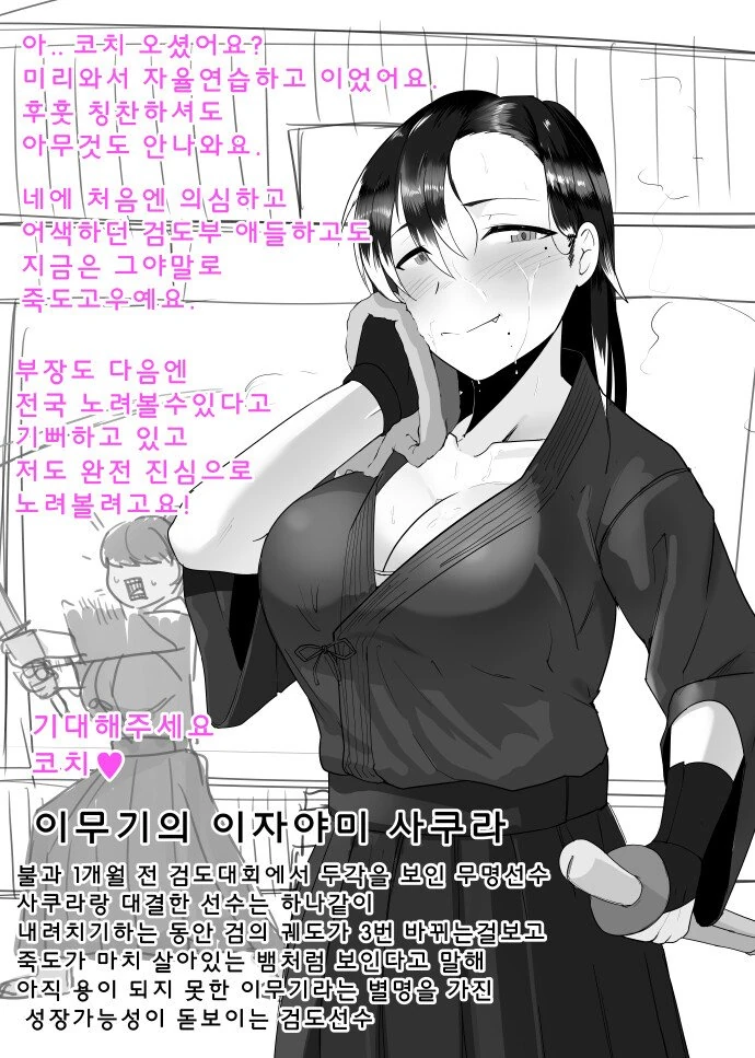 참된 최면 어플의 사용법.manhwa - 이미지 2