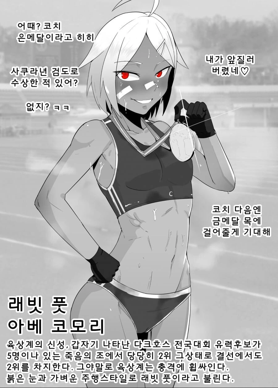 참된 최면 어플의 사용법.manhwa - 이미지 4