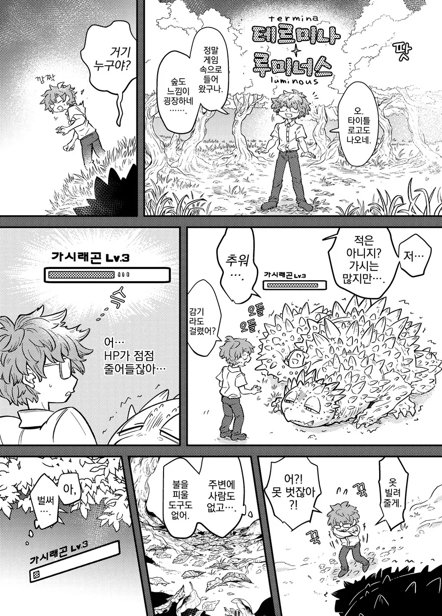 번역) 꿈속에서 만난 여고생 이야기.manga - 이미지 2