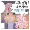 백합)모모샤미가 참 맛있단다 - 이미지 11