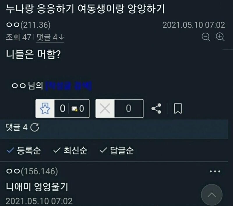 누나랑 응응하기 vs 여동생이랑 앙앙하기.manga