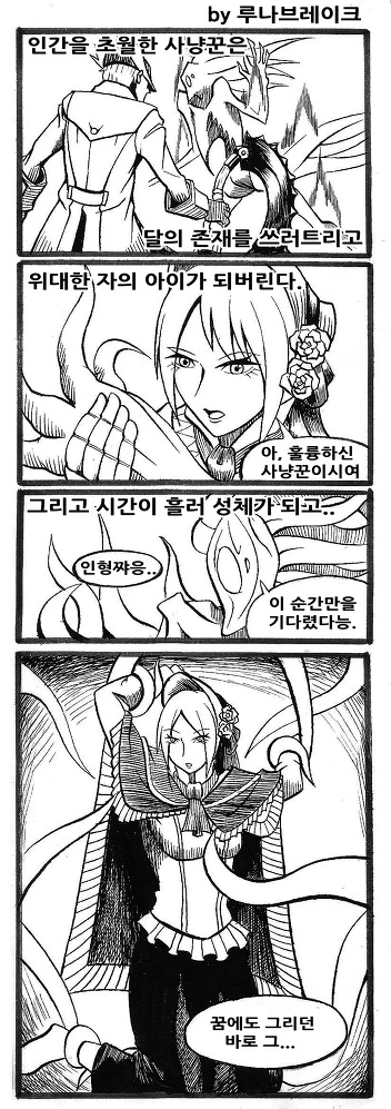 블러드본)회차 도는 만화