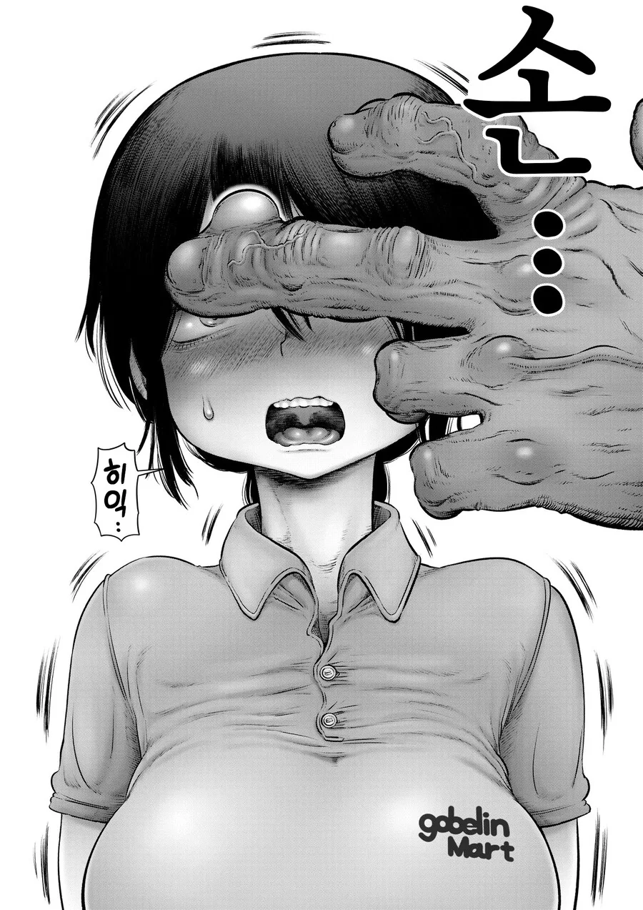 손가락에 젖은 유부녀.manga - 이미지 2