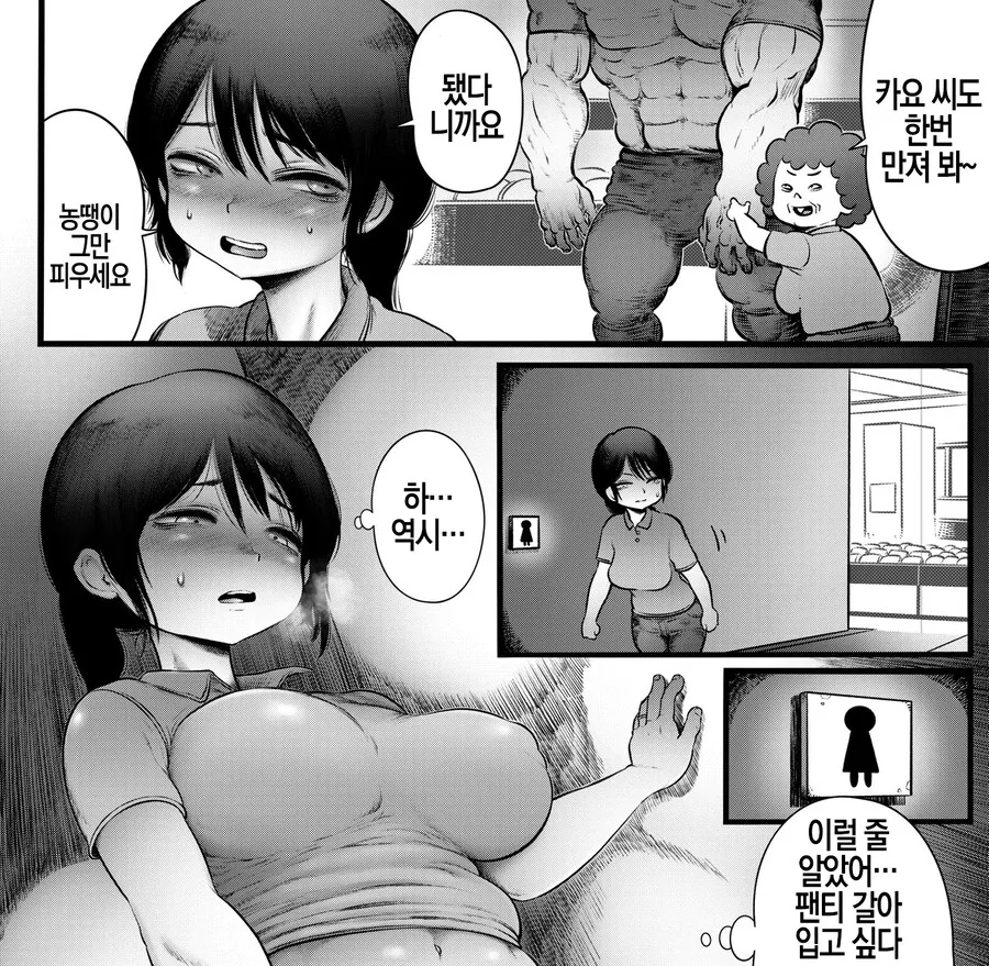 손가락에 젖은 유부녀.manga - 이미지 4